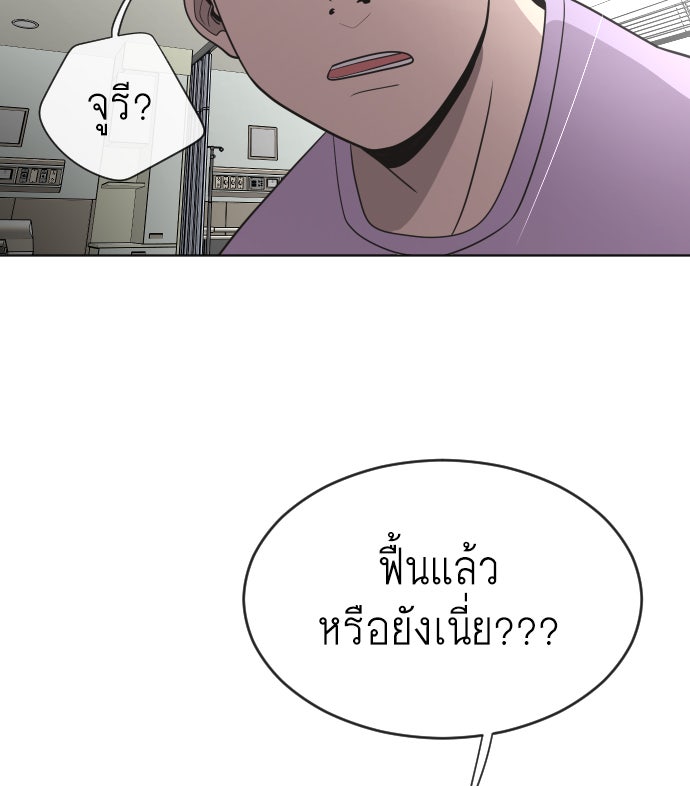 ยุคแห่งยอดมนุษย์ - หน้า 53