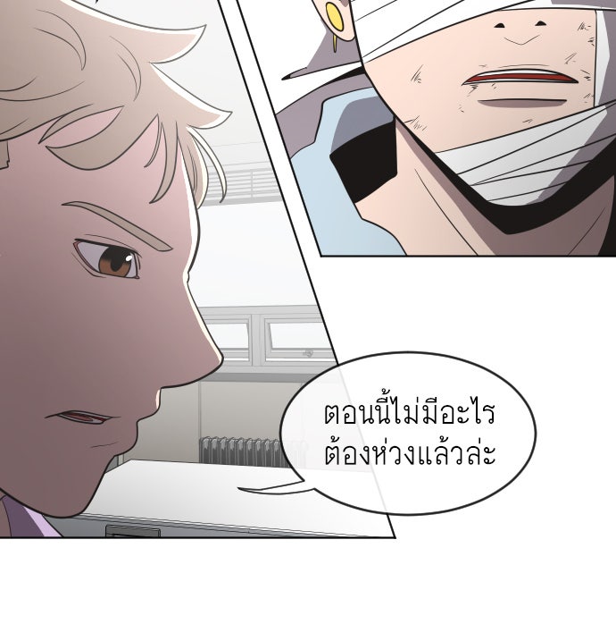 ยุคแห่งยอดมนุษย์ - หน้า 56