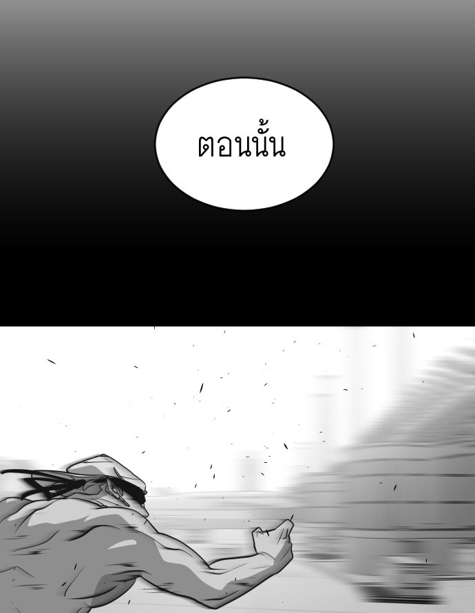 ยุคแห่งยอดมนุษย์ - หน้า 64