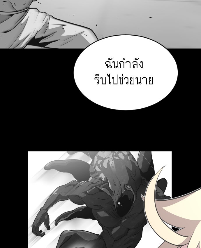 ยุคแห่งยอดมนุษย์ - หน้า 65