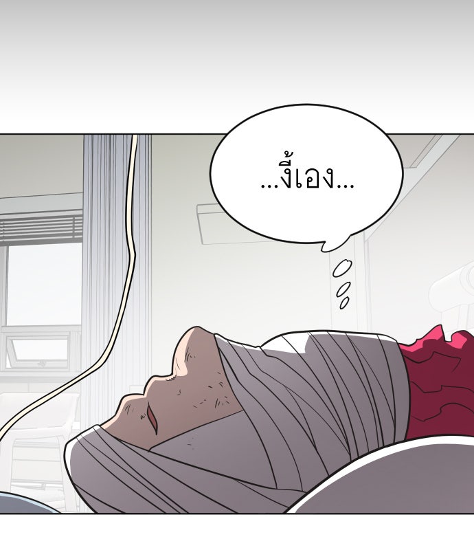 ยุคแห่งยอดมนุษย์ - หน้า 70