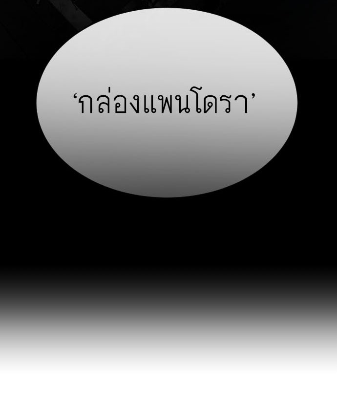 ยุคแห่งยอดมนุษย์ - หน้า 8