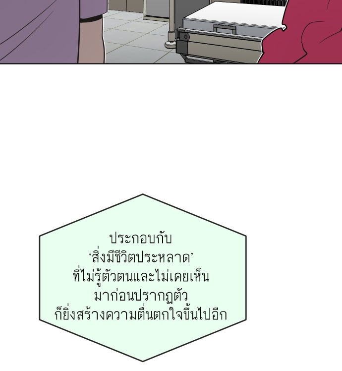 ยุคแห่งยอดมนุษย์ - หน้า 82