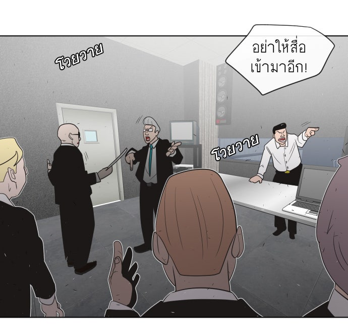 ยุคแห่งยอดมนุษย์ - หน้า 99