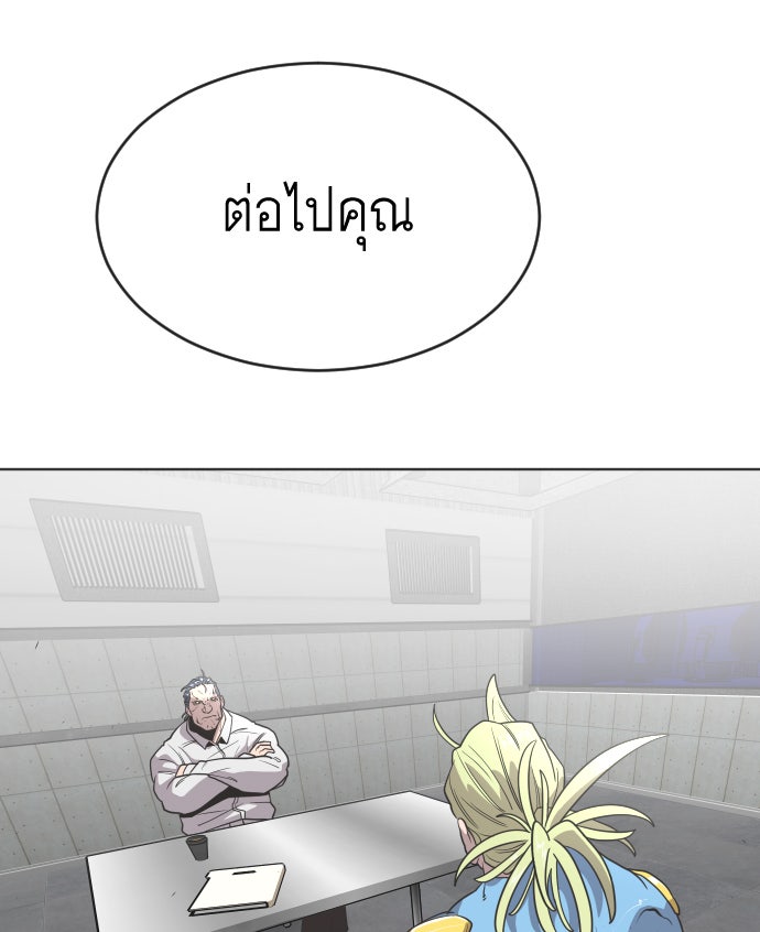 ยุคแห่งยอดมนุษย์ - หน้า 15