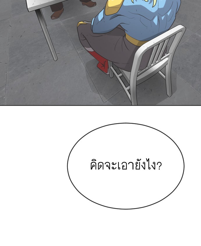 ยุคแห่งยอดมนุษย์ - หน้า 16