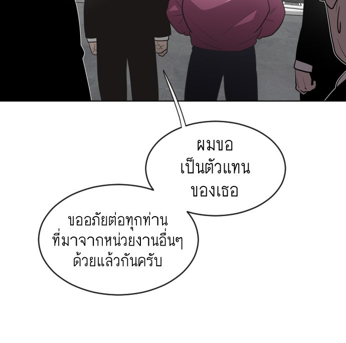 ยุคแห่งยอดมนุษย์ - หน้า 26