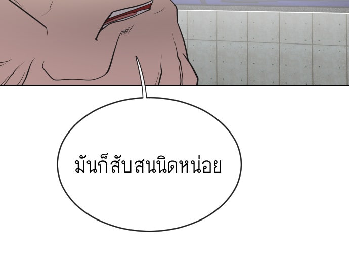ยุคแห่งยอดมนุษย์ - หน้า 30