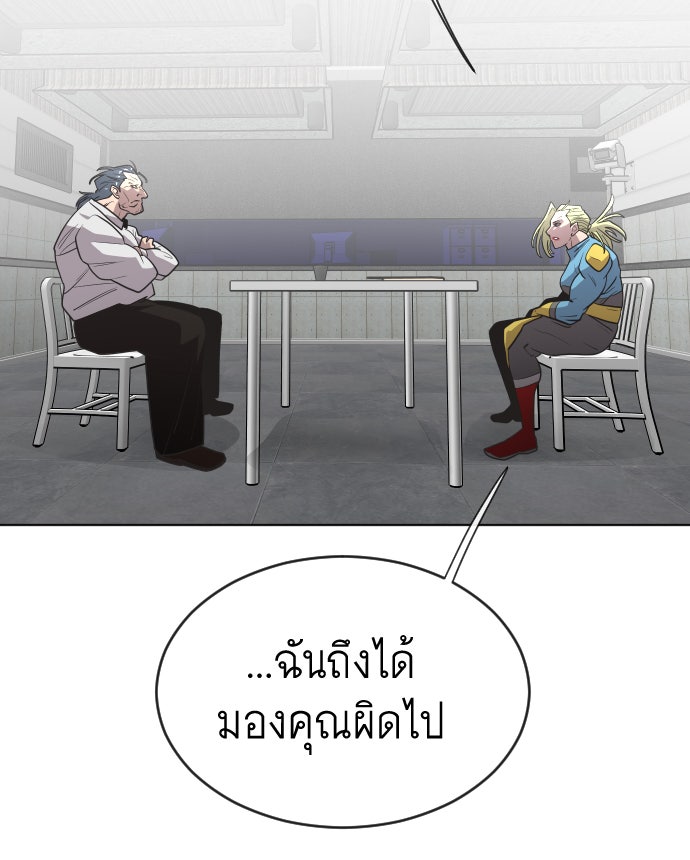 ยุคแห่งยอดมนุษย์ - หน้า 38