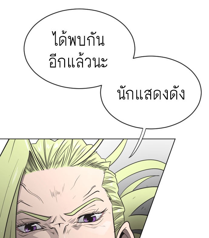ยุคแห่งยอดมนุษย์ - หน้า 4