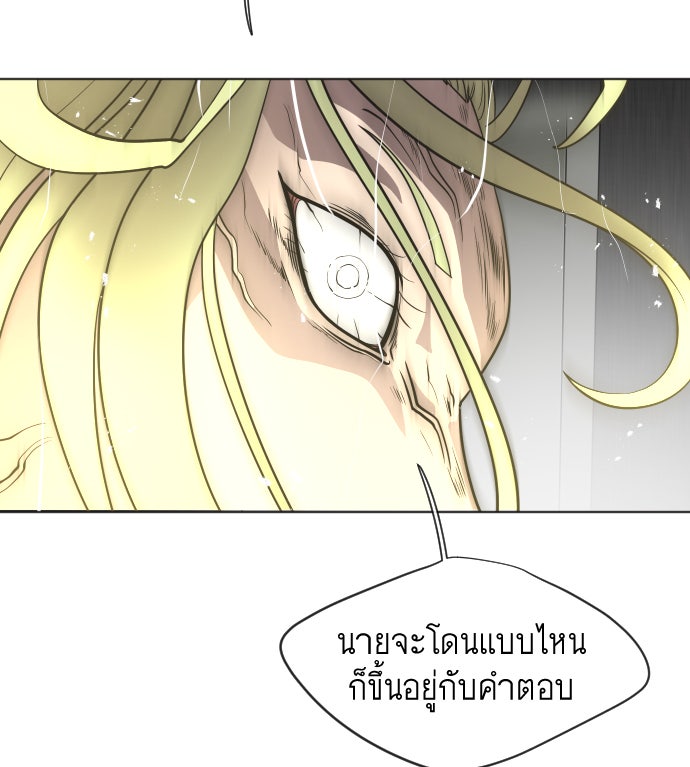 ยุคแห่งยอดมนุษย์ - หน้า 52