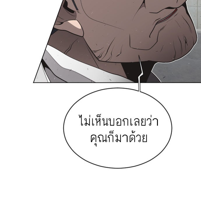 ยุคแห่งยอดมนุษย์ - หน้า 6