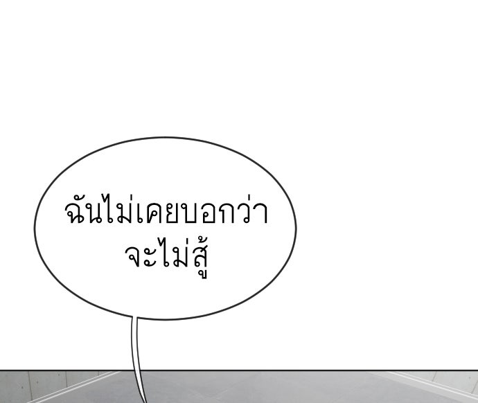 ยุคแห่งยอดมนุษย์ - หน้า 80