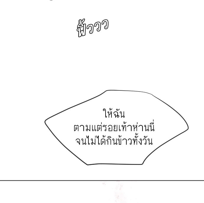 ยุคแห่งยอดมนุษย์ - หน้า 98