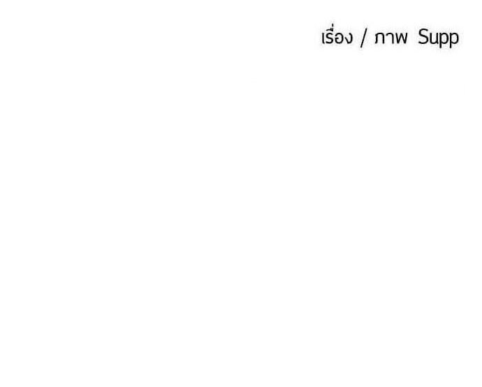 ยุคแห่งยอดมนุษย์ - หน้า 12