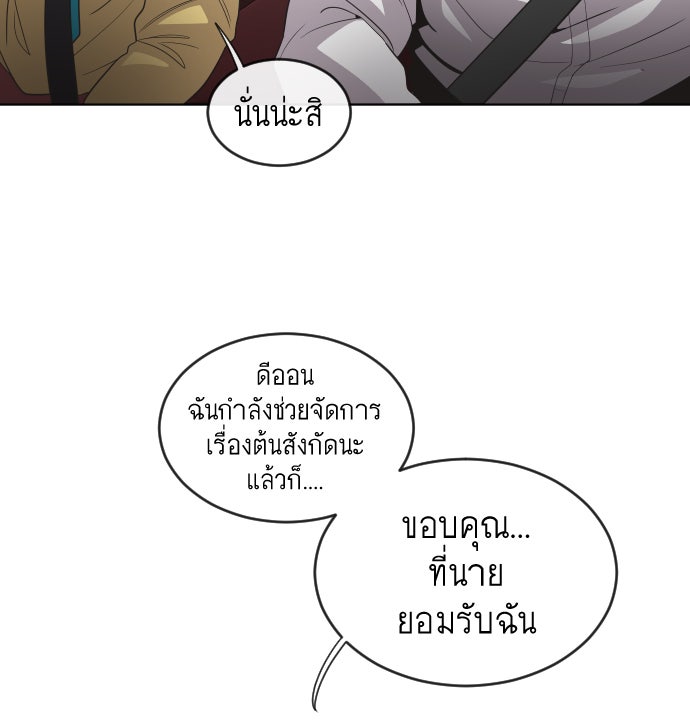 ยุคแห่งยอดมนุษย์ - หน้า 16