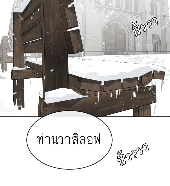 ยุคแห่งยอดมนุษย์ - หน้า 2
