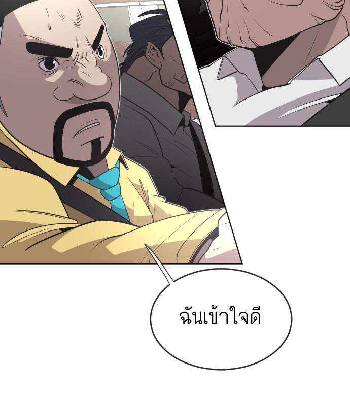 ยุคแห่งยอดมนุษย์ - หน้า 22