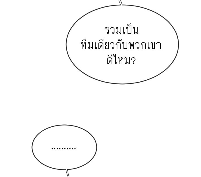 ยุคแห่งยอดมนุษย์ - หน้า 24