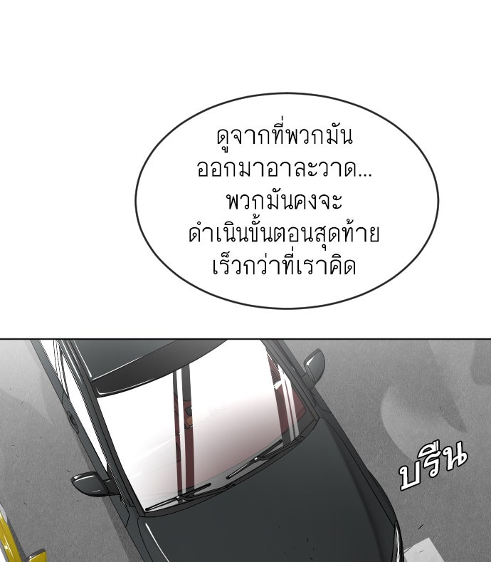 ยุคแห่งยอดมนุษย์ - หน้า 28