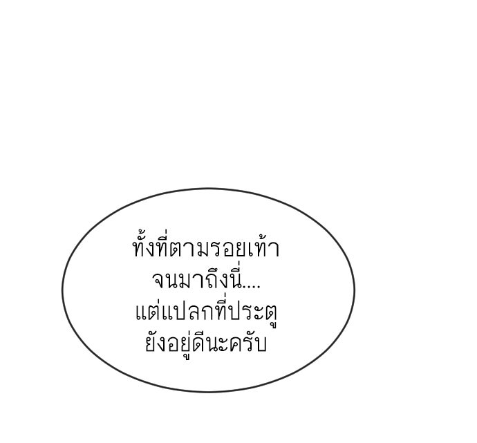 ยุคแห่งยอดมนุษย์ - หน้า 34