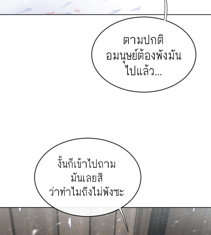 ยุคแห่งยอดมนุษย์ - หน้า 36