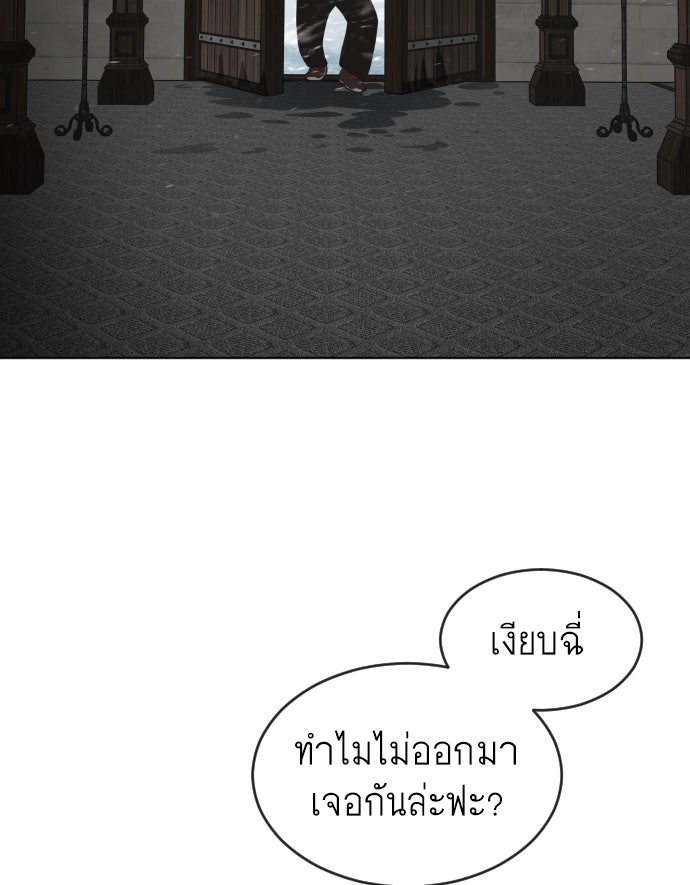 ยุคแห่งยอดมนุษย์ - หน้า 39
