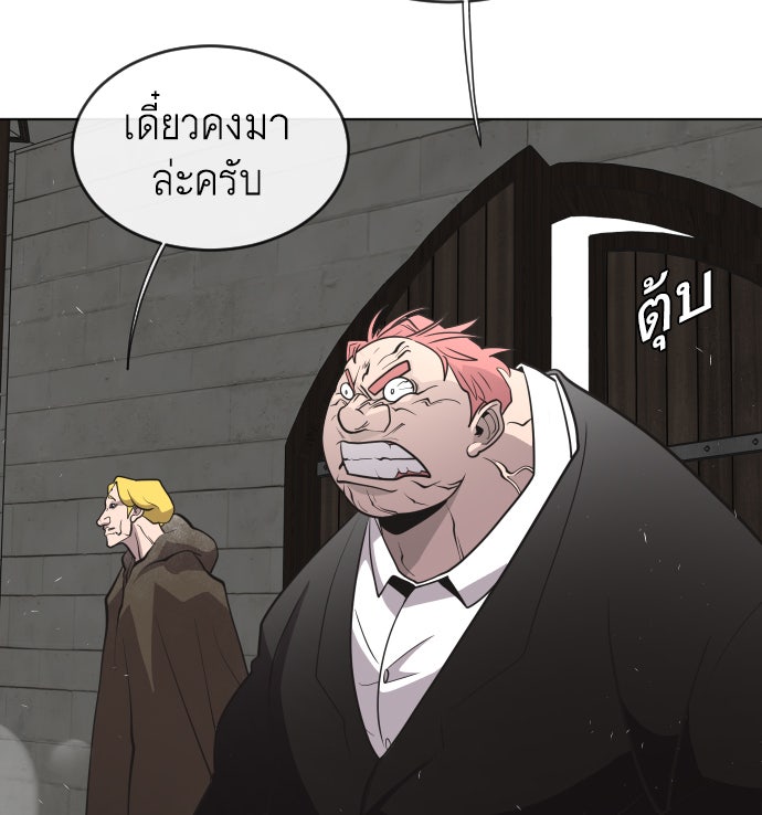 ยุคแห่งยอดมนุษย์ - หน้า 40