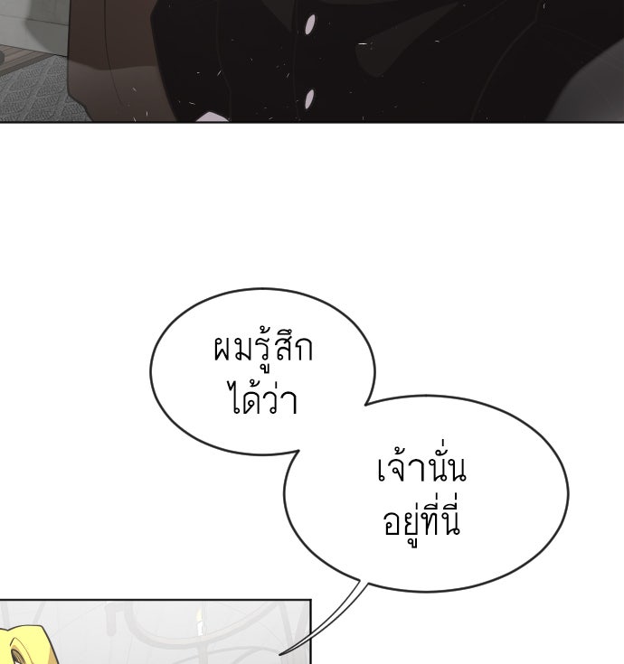 ยุคแห่งยอดมนุษย์ - หน้า 41