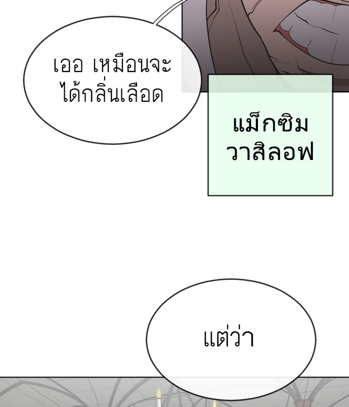 ยุคแห่งยอดมนุษย์ - หน้า 43