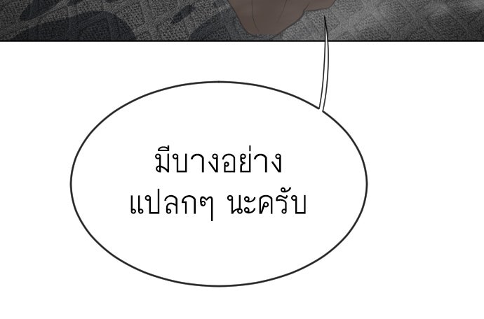ยุคแห่งยอดมนุษย์ - หน้า 45