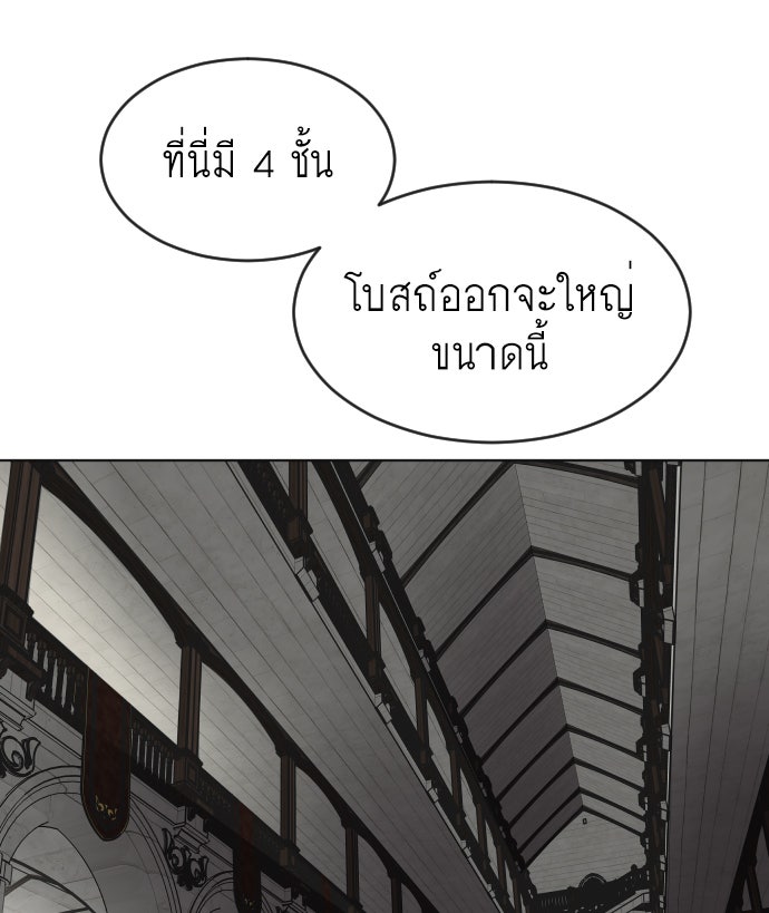 ยุคแห่งยอดมนุษย์ - หน้า 46