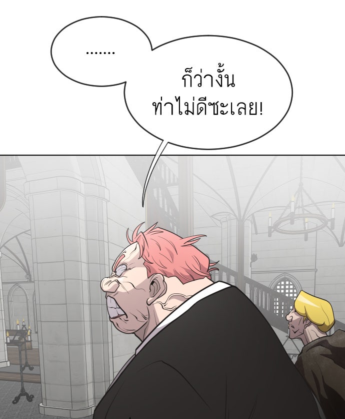 ยุคแห่งยอดมนุษย์ - หน้า 48