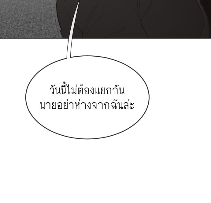 ยุคแห่งยอดมนุษย์ - หน้า 49