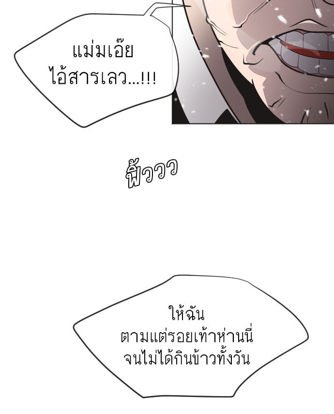 ยุคแห่งยอดมนุษย์ - หน้า 5