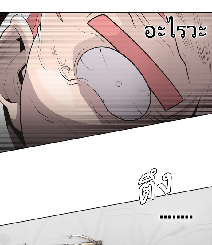 ยุคแห่งยอดมนุษย์ - หน้า 64