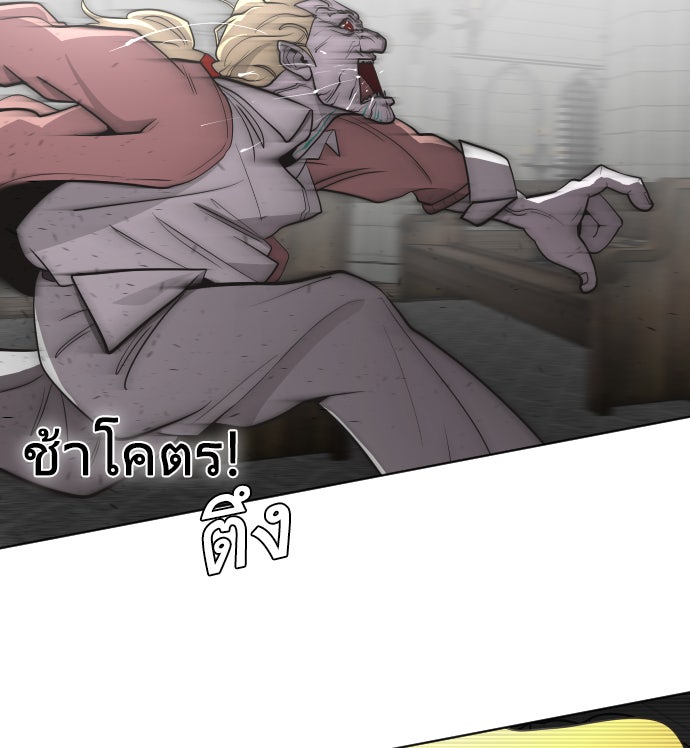 ยุคแห่งยอดมนุษย์ - หน้า 65