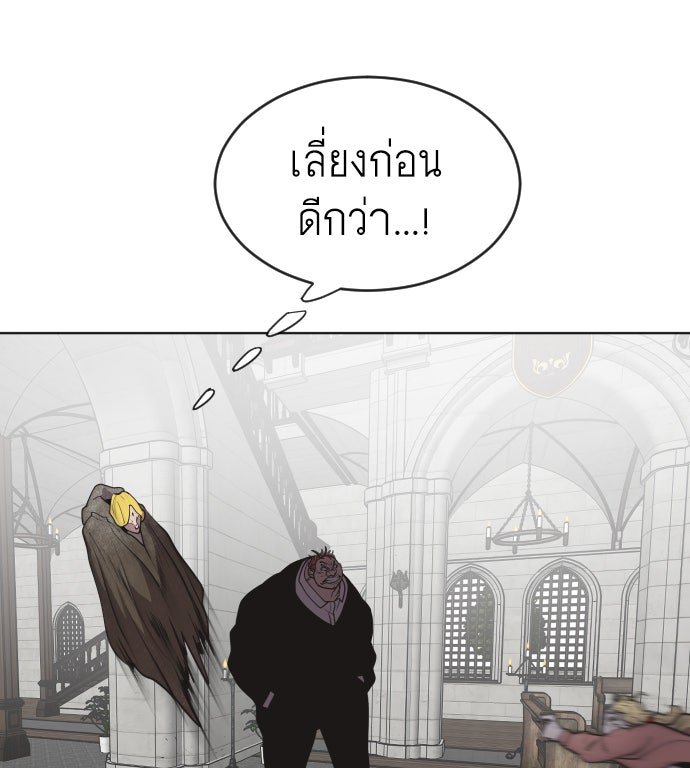 ยุคแห่งยอดมนุษย์ - หน้า 67