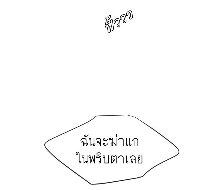 ยุคแห่งยอดมนุษย์ - หน้า 7