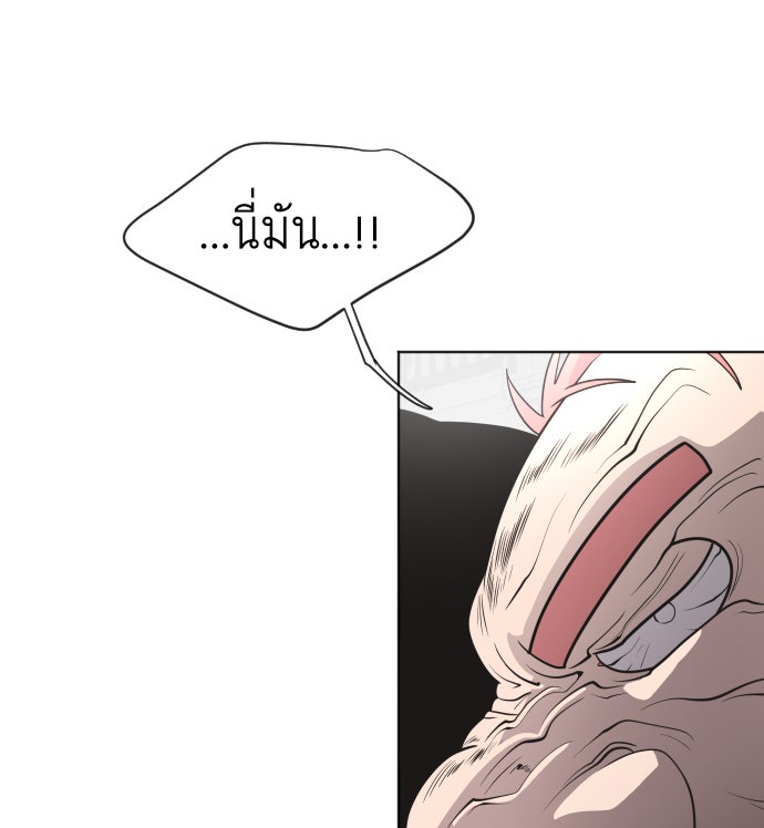 ยุคแห่งยอดมนุษย์ - หน้า 79