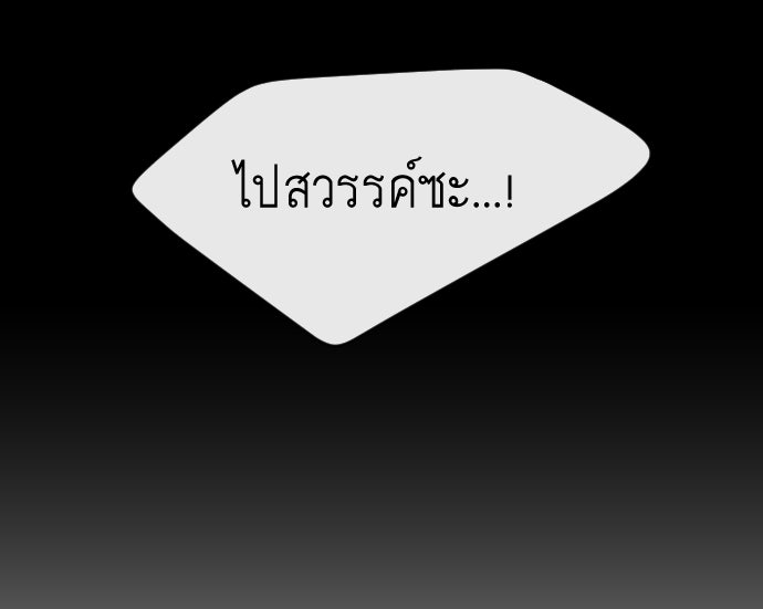 ยุคแห่งยอดมนุษย์ - หน้า 94