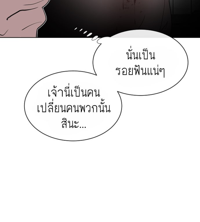 ยุคแห่งยอดมนุษย์ - หน้า 18