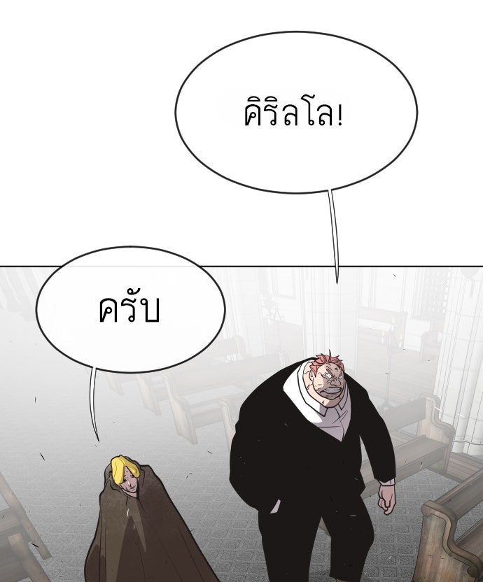 ยุคแห่งยอดมนุษย์ - หน้า 19