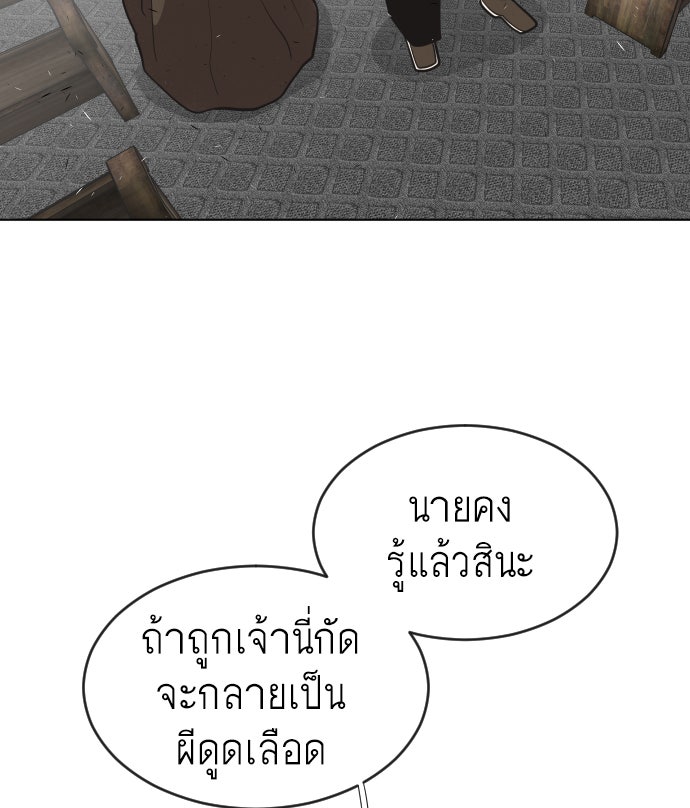 ยุคแห่งยอดมนุษย์ - หน้า 20