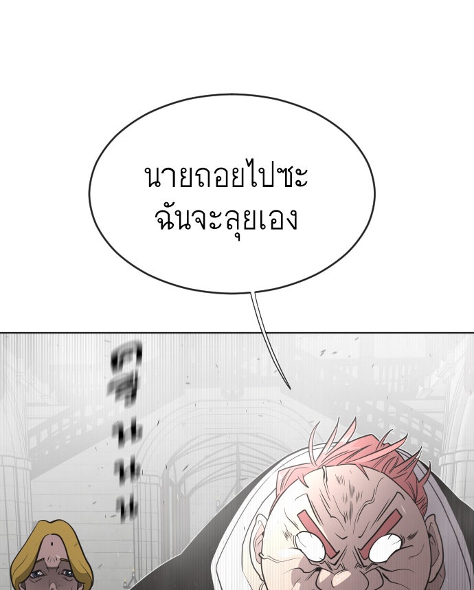 ยุคแห่งยอดมนุษย์ - หน้า 23