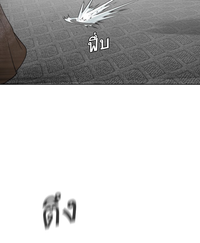 ยุคแห่งยอดมนุษย์ - หน้า 26