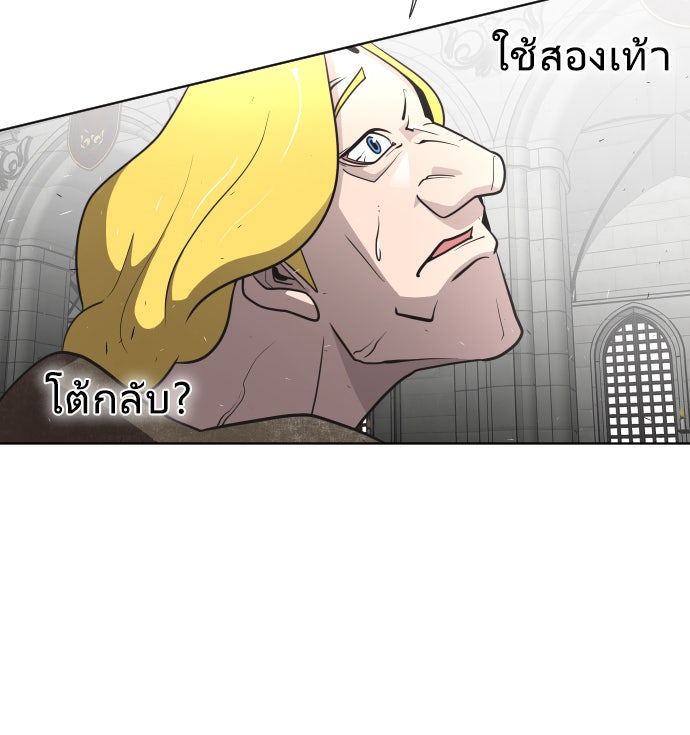 ยุคแห่งยอดมนุษย์ - หน้า 43