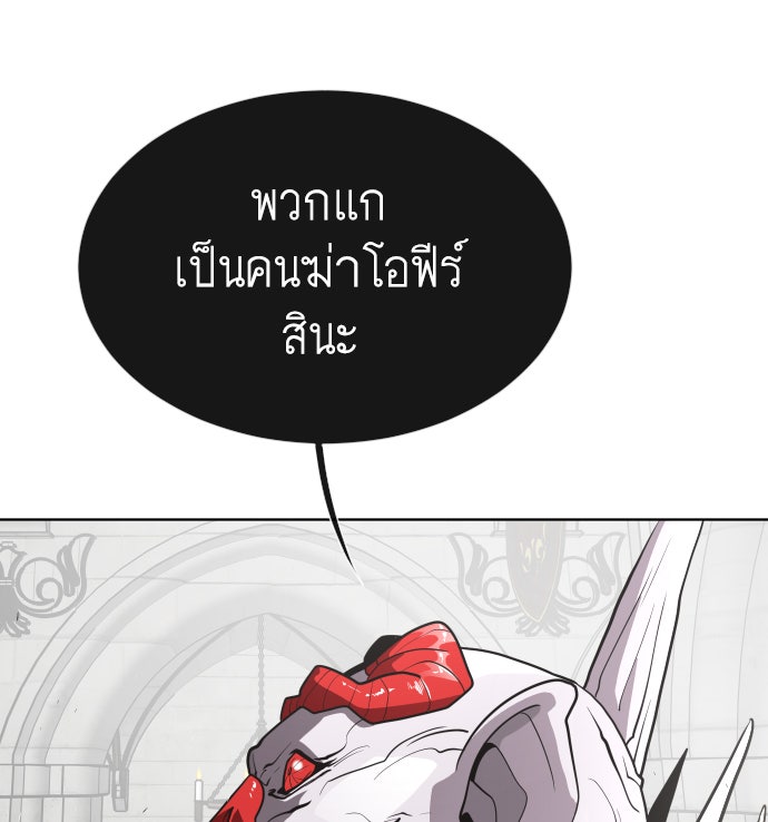 ยุคแห่งยอดมนุษย์ - หน้า 63