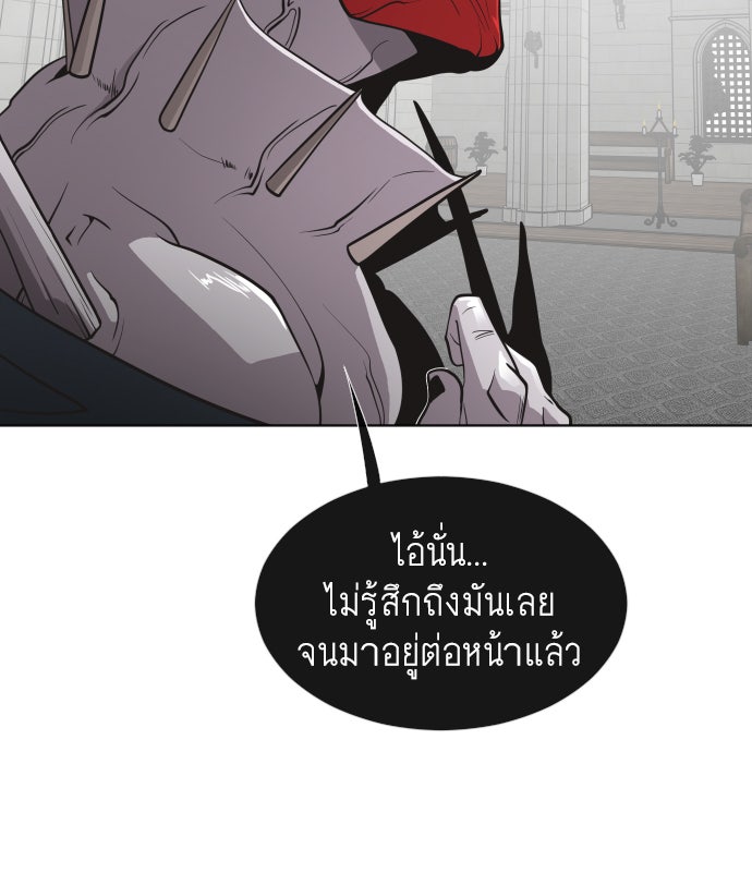 ยุคแห่งยอดมนุษย์ - หน้า 18