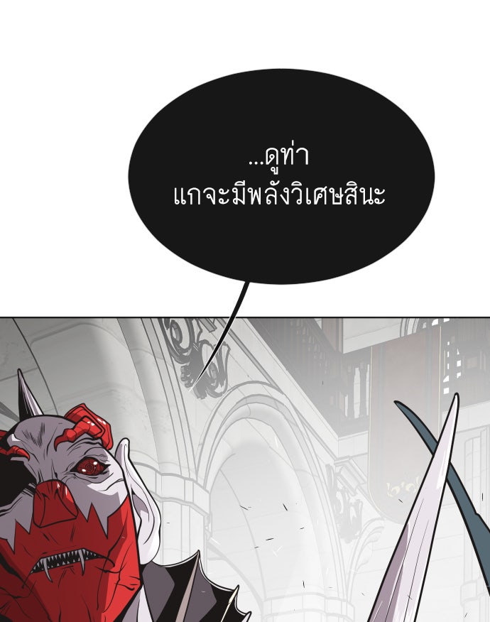 ยุคแห่งยอดมนุษย์ - หน้า 19